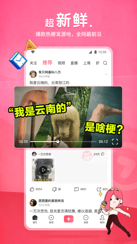 白袜运动鞋截图